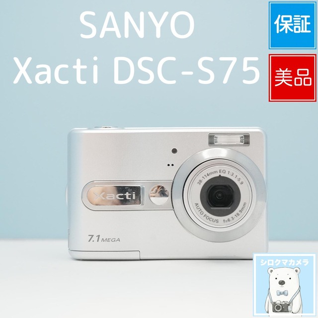 SANYO Xacti DSC-S75 デジカメ スマホ転送OK フルセット 美品 シロクマカメラ a7691