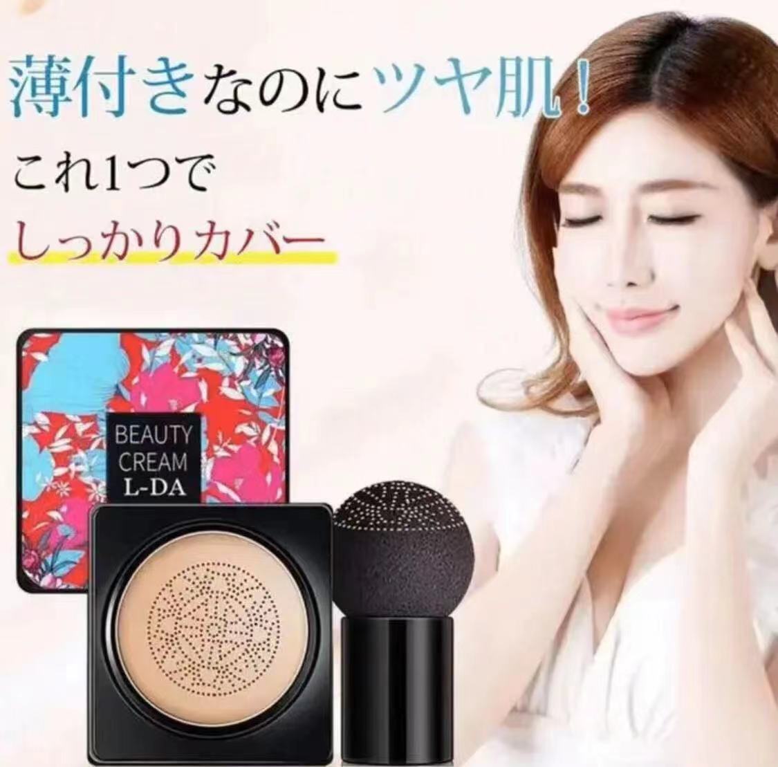 送料無料 大人気 LDA クッションファンデーションファンデーションクリーム ナチュラル自然色 明るい色