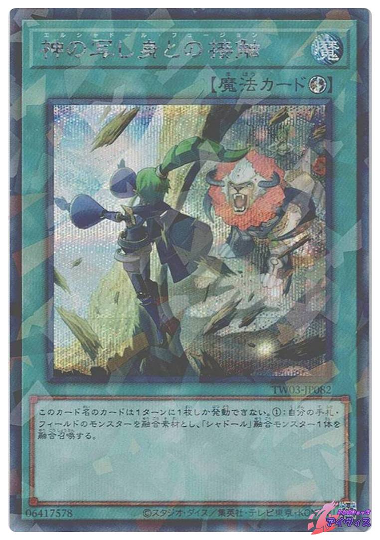 新着商品コーナー | トレカショップアイヴィス【遊戯王シングル販売】