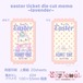 バラメモ170.easter ticket memo~lavender~