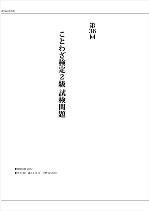 2級過去問題　3冊セット