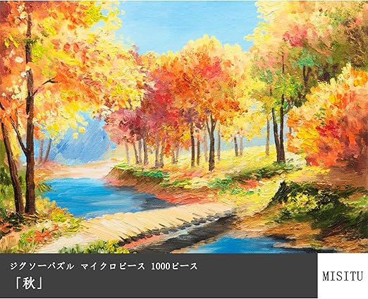 MISITU ジグソーパズル マイクロピース 1000ピース パズル 風景 絵画