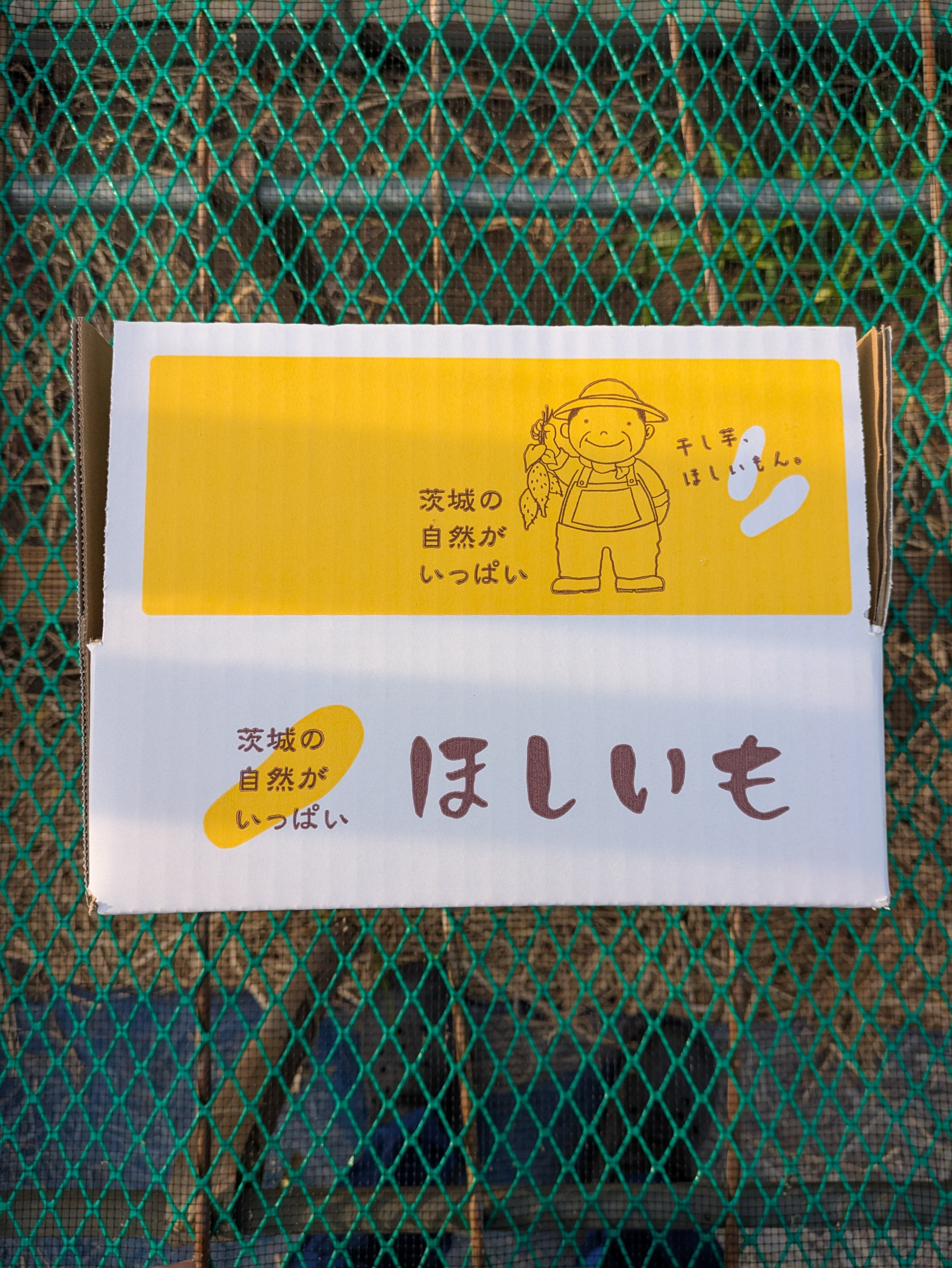 数量限定】紅はるか 切甲（せっこう）2kg｜天日干し・無添加｜ご家庭用