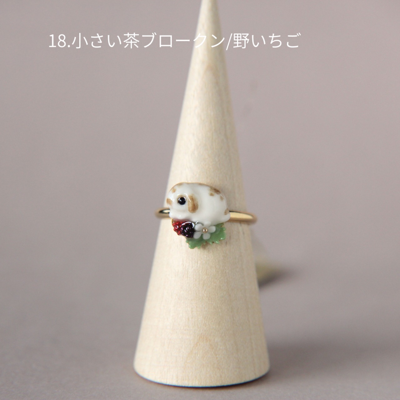 sanpo後夜祭リング（がぉー・小さいうさぎシリーズ）