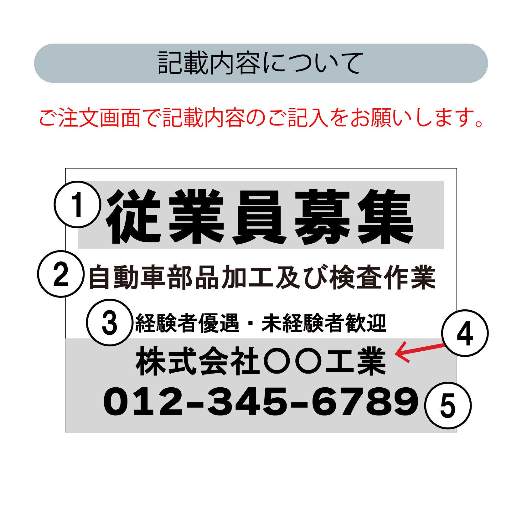 求人募集看板 スタッフ募集 正社員募集 パート・アルバイト募集中看板  sb00063
