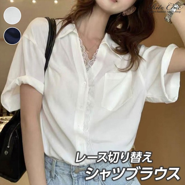 シャツ ブラウス レディース 夏 韓国 きれいめ 半袖 Vネック レース切り替え 前開き 薄手 ゆったり 体型カバー 華奢見え オフィスカジュアル 通勤 大人 フェミニン 着回し [LF-CGT001]