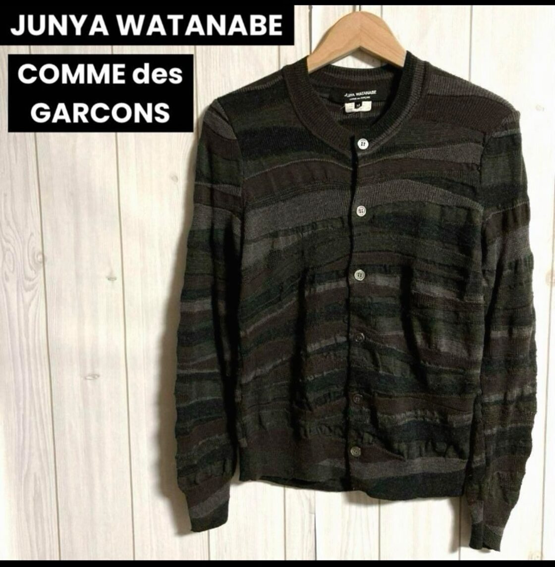 JUNYA 易き WATANABE コムデギャルソンニットカーディガン
