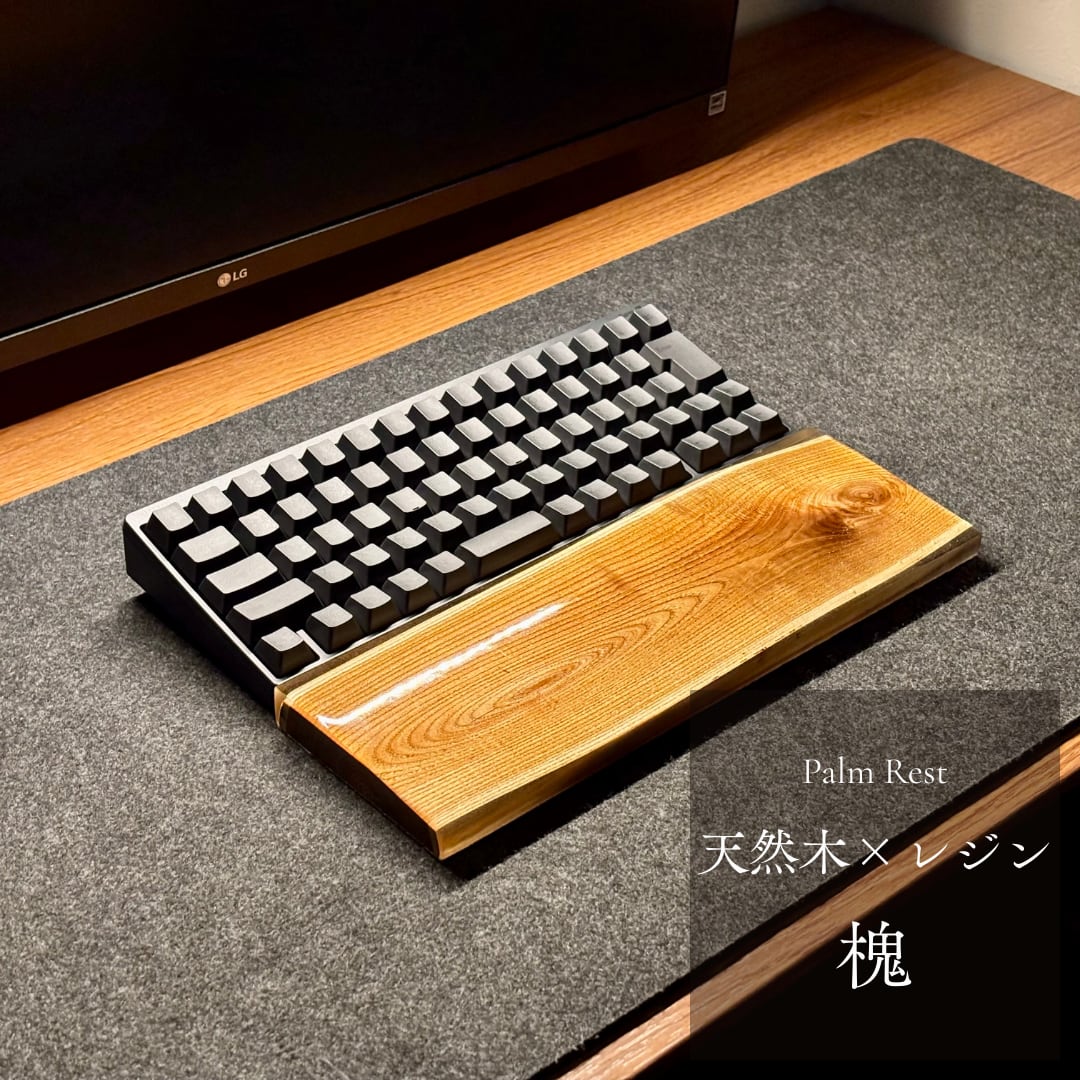 HHKB REALFORCE 60% キーボード アームレスト パームレスト リストレスト マウス 木製 無垢材 天然木 おしゃれ モダン かっこいい