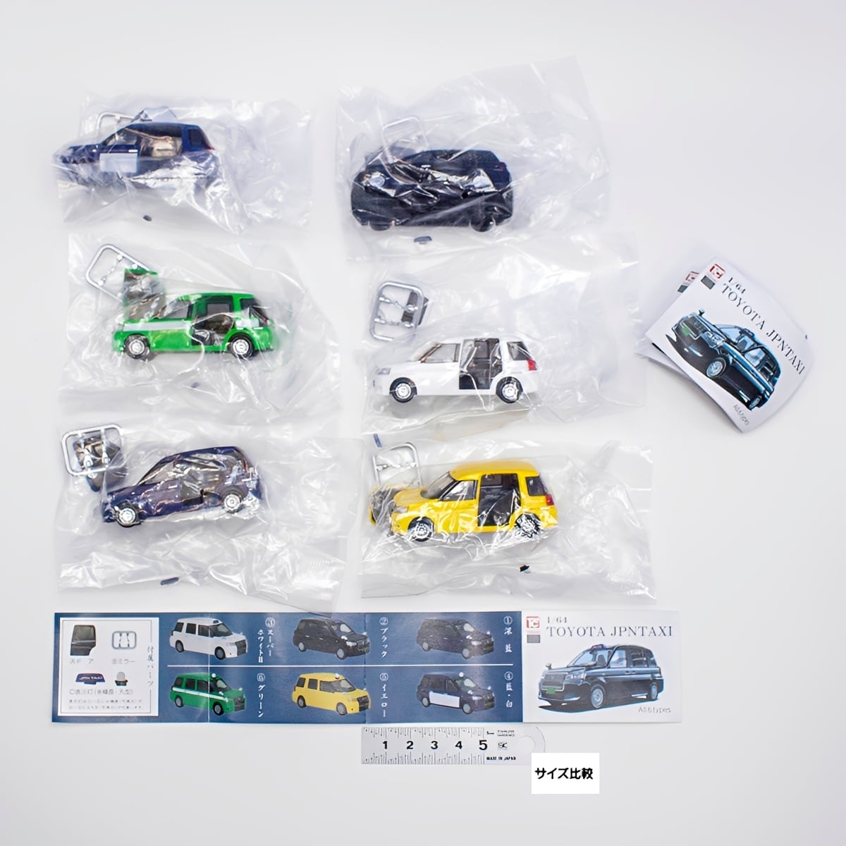 フルコンプ】 1/64 TOYOTA ジャパンタクシー 【全6種セット＋DP