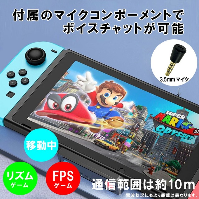Nintendo Switch Switch Lite Ps4 Ps5 対応 ワイヤレスレシーバー Bluetoothトランスミッター Bluetooth 任天堂スイッチ ライト Hs Sw101 ボイスチャット可能 ワイヤレス イヤホン ヘッドホン スピーカー 送料無料 ゲームショップtgk