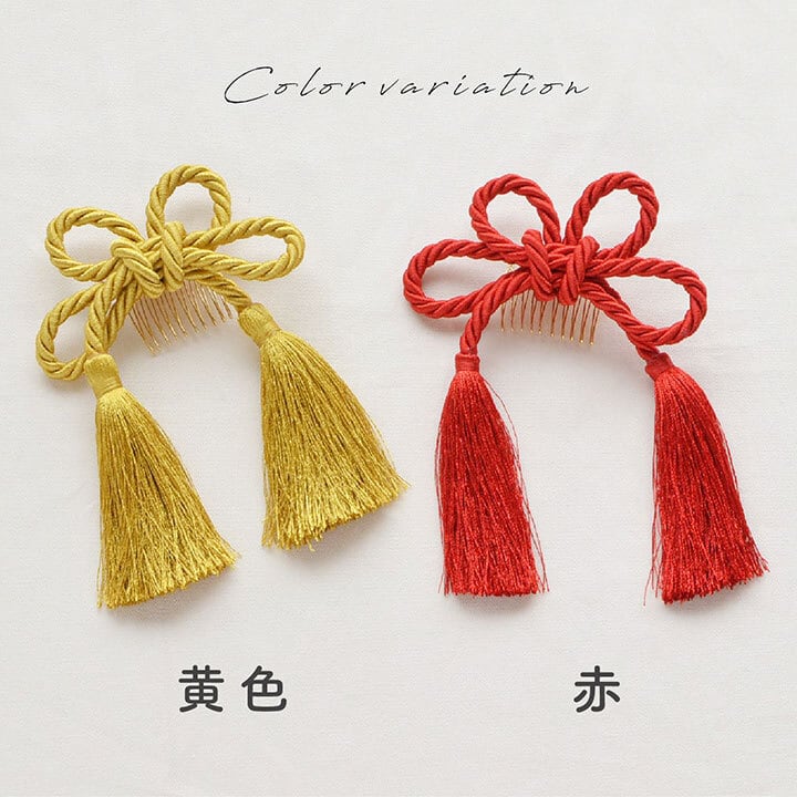組紐リボン タッセル コーム髪飾り/全2色/黄・赤[wa106] | 七五三着物