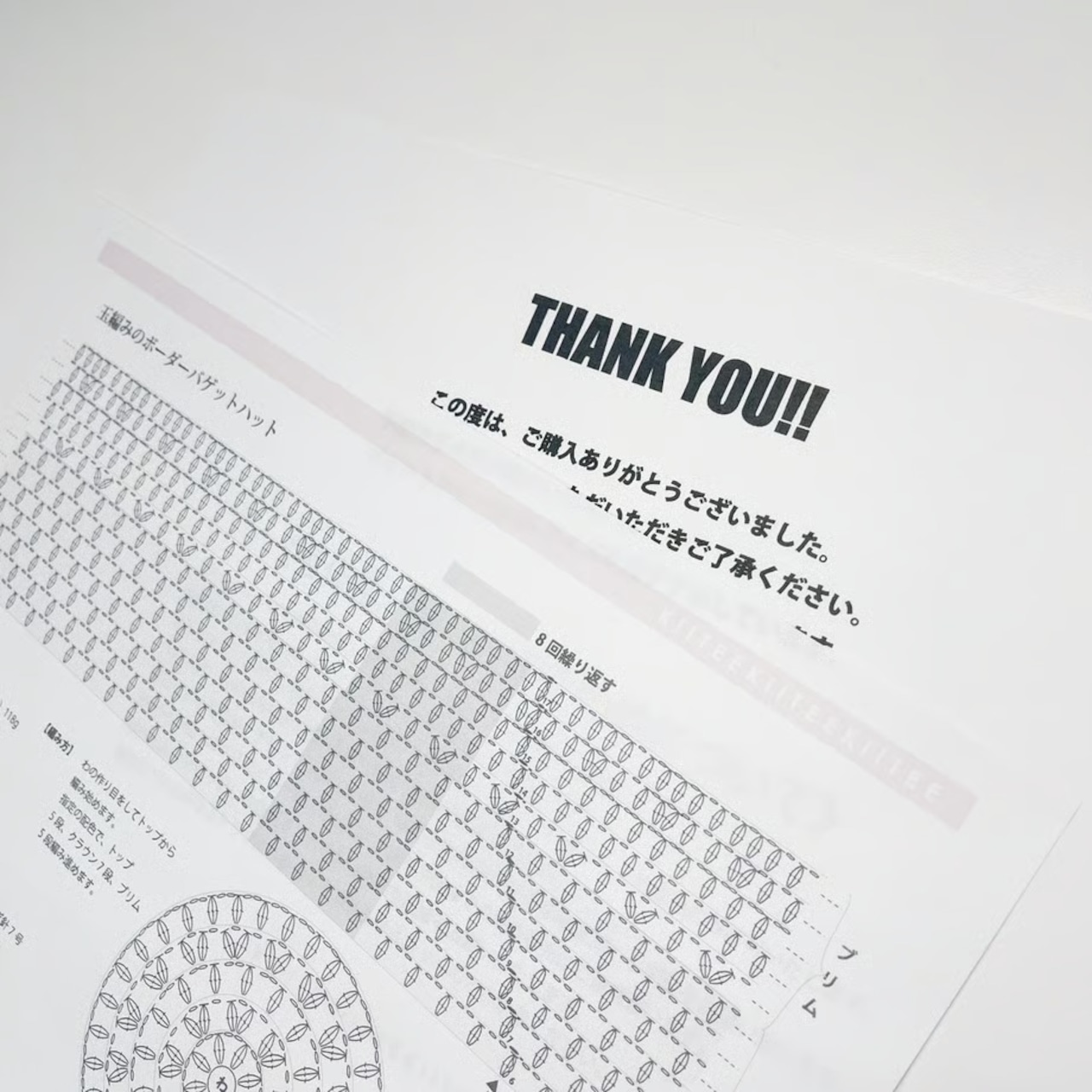 [Pattern] 玉編みのボーダーバゲハ