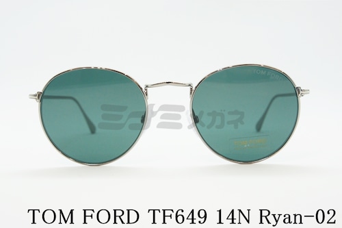 TOM FORD サングラス TF649 14N Ryan-02 ボストン フレーム メタル メンズ レディース メガネ おしゃれ アジアンフィット トムフォード