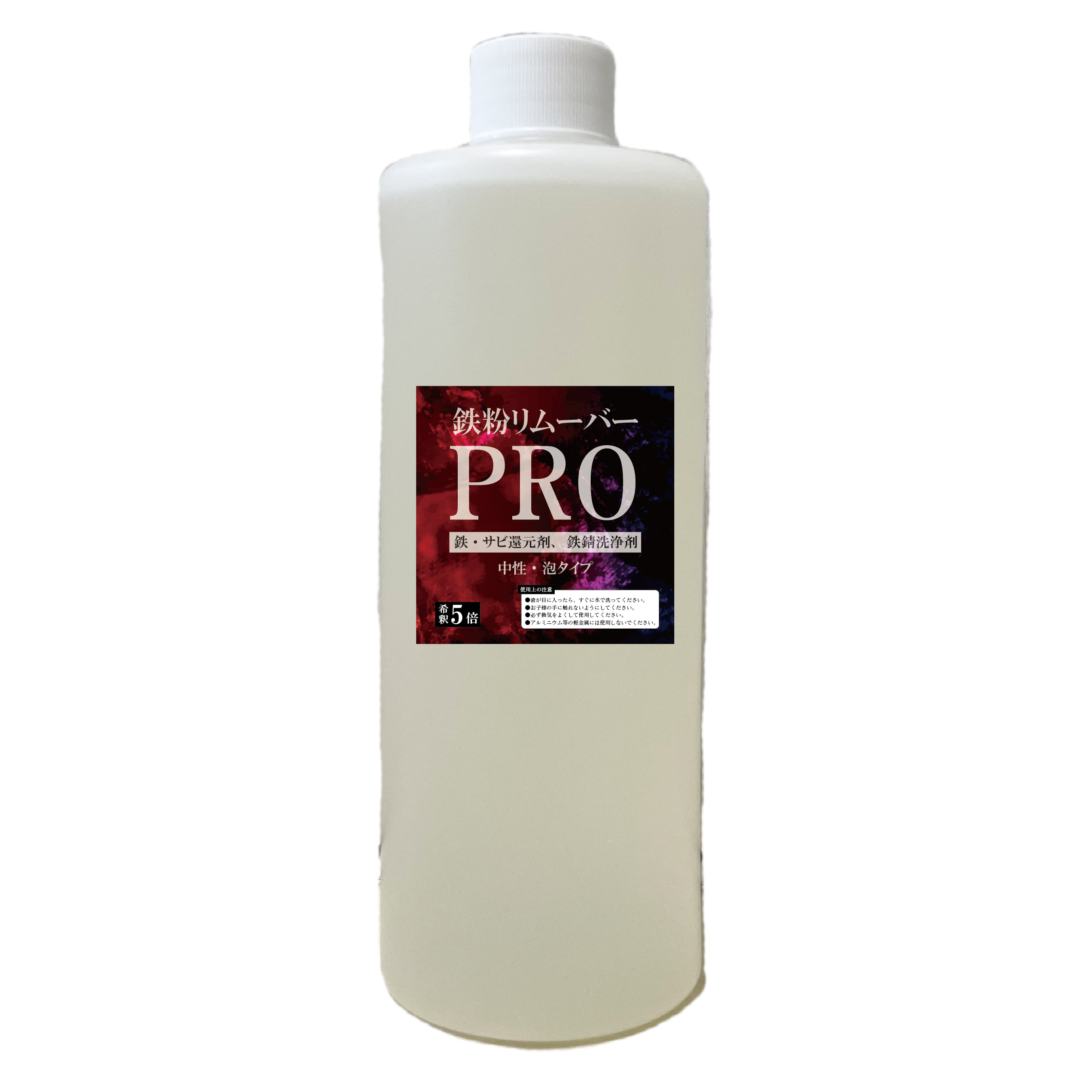 鉄粉リムーバーPRO（泡タイプ） 400gボトル×1本｜鉄錆洗浄剤（鉄粉