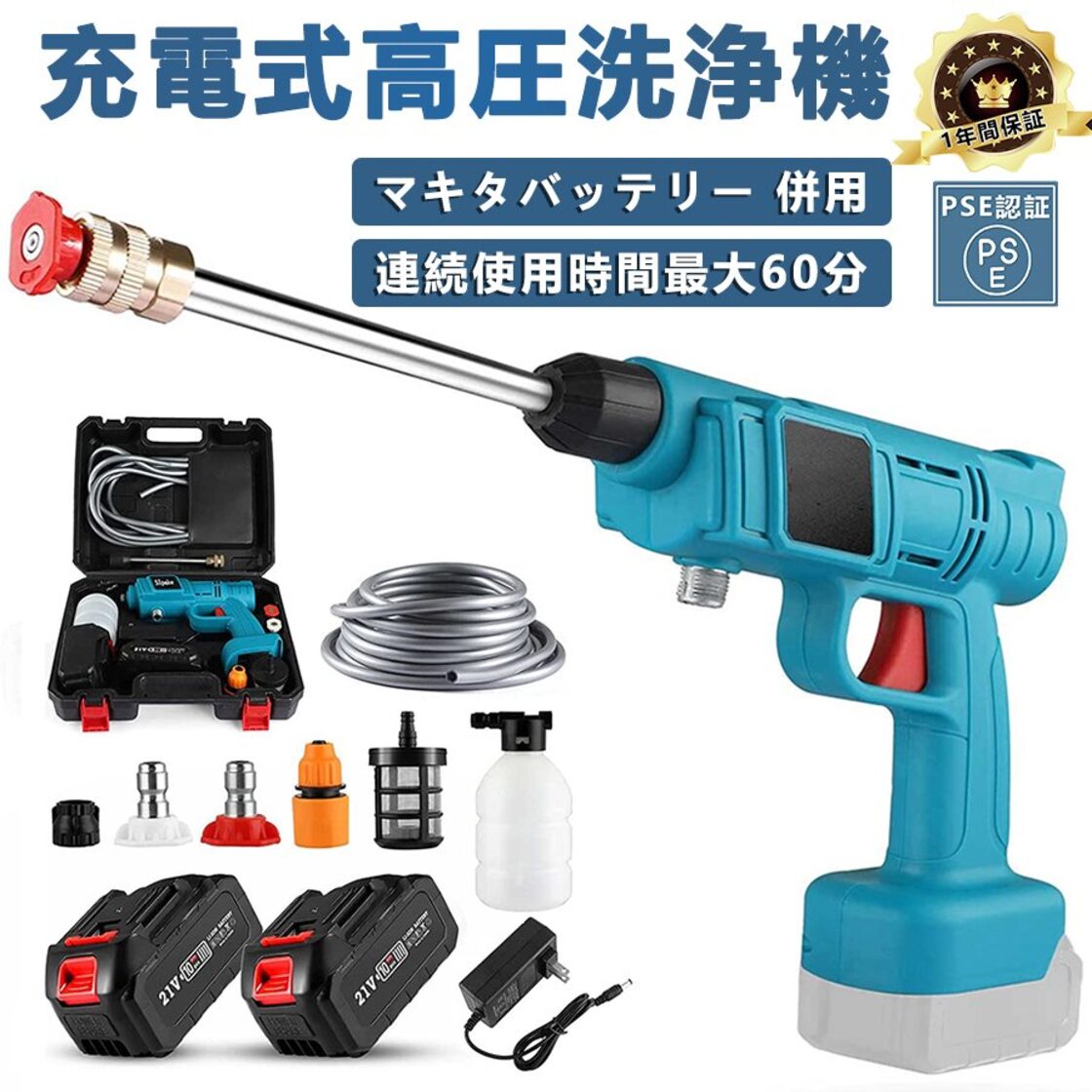 10点セット】高圧洗浄機 コードレス 充電式 マキタ 18Vバッテリー互換 