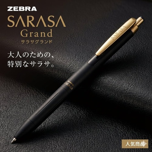 【全11色】ZEBRA サラサグランド 0.5mm｜ビジネスシーンに映える大人のジェルボールペン