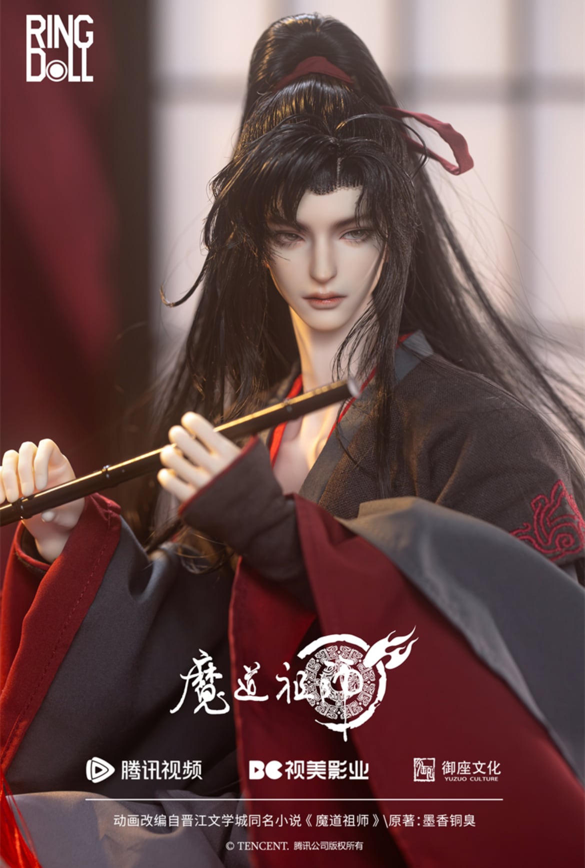 陳情令 BJD1/4本体フルセット 男性ドール ハンドメイド 魏無羨 魏嬰 魔道祖師】×《Ringdoll》1/4魏無羨 Wei Wuxian フルセット（受注制作