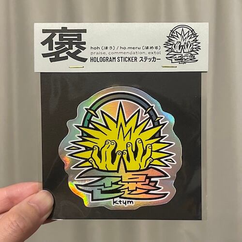 ステッカー[褒：yellow] | yuki_ktym