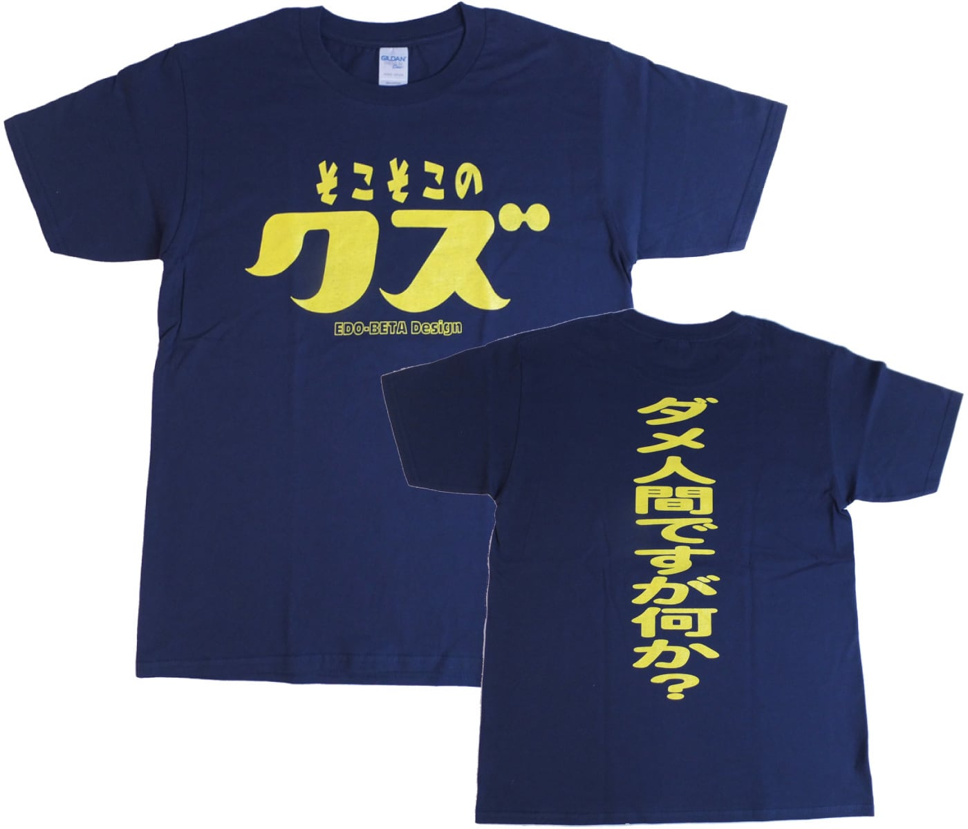 そこそこのクズ】おもしろTシャツ gokigen-factory/ゴキゲン