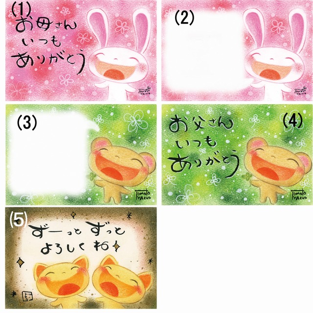 ポストカード 母の日 父の日 感謝の気持ちを伝えよう いつもありがとう Yanotomoko Shop Gallery