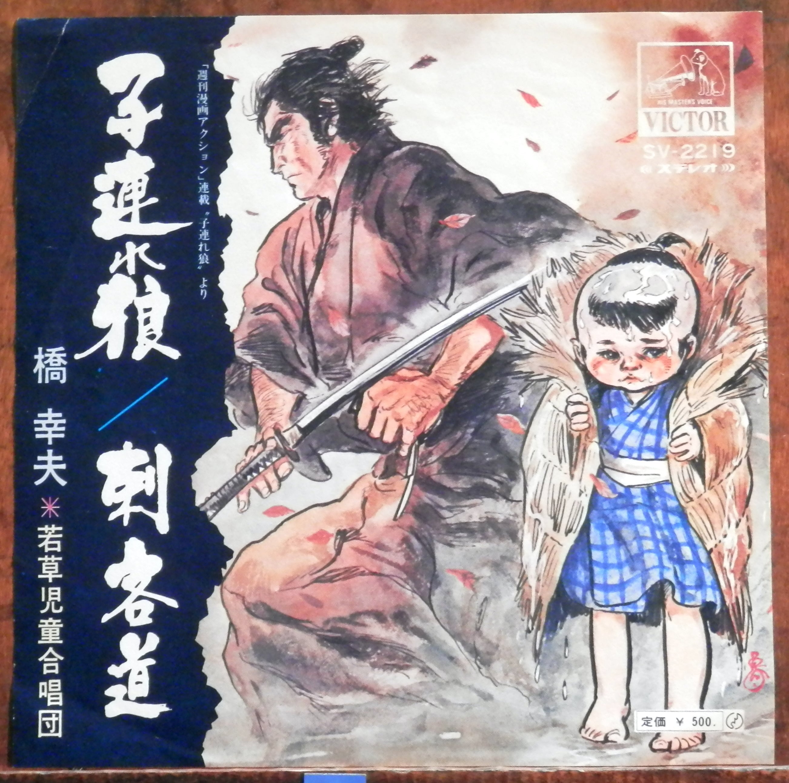 70【EP】常田富士男 - 私のビートルズ *RARE | 音盤窟レコード