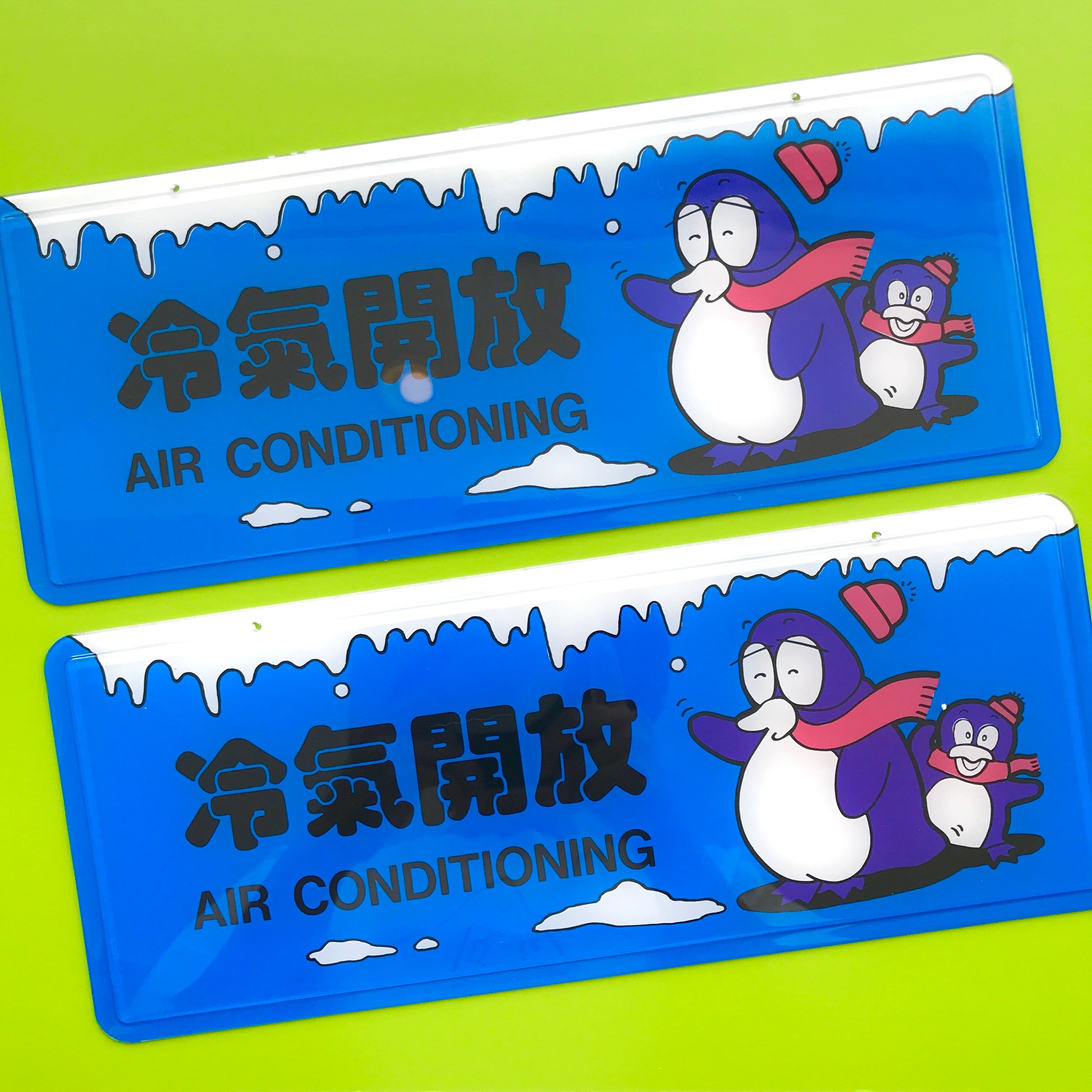 特大☆冷房中吊り下げ看板1P | ガラクタや ネバーランド