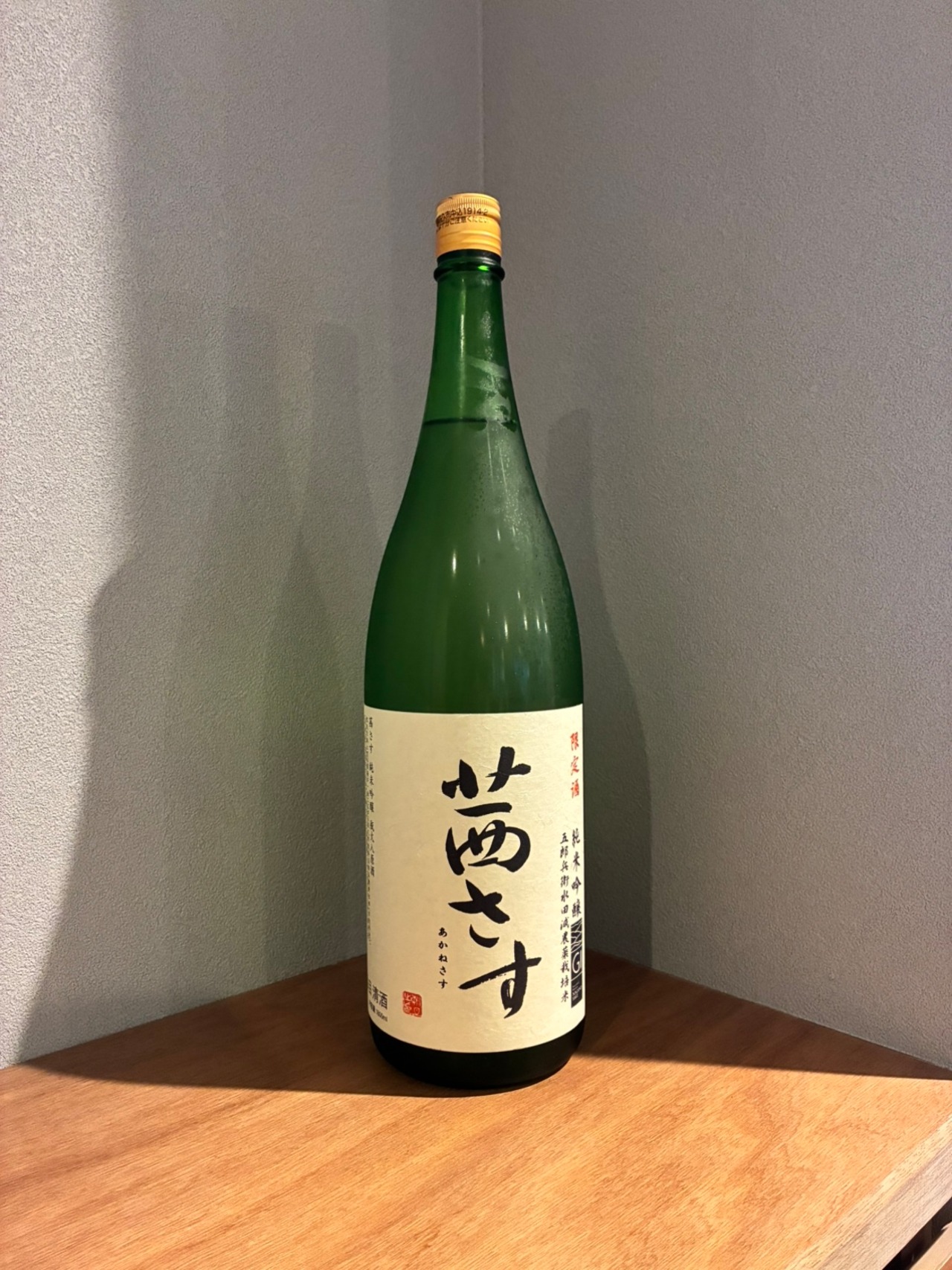 茜さす 純米吟醸 1800ml