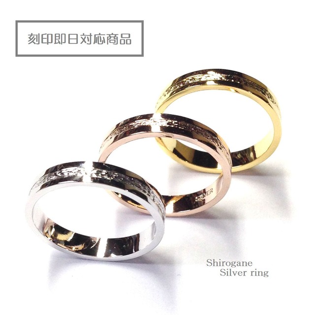 【刻印即日OK】SILVER925コンビネーションシルバーリング / SR-58