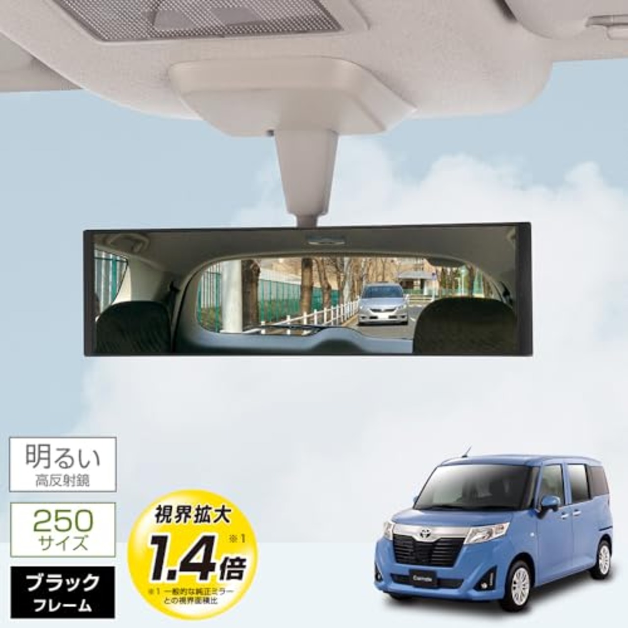 カーメイト 車用 ルームミラー 平面鏡 明るい 高反射鏡 25cm M51