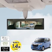 カーメイト 車用 ルームミラー 平面鏡 明るい 高反射鏡 25cm M51