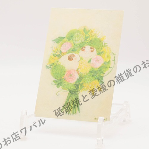 ポストカード おしゃれ かわいい 「ひつじの花束」 ハガキ デブ猫ちゃん 絵本作家 かのうかりん 加納果林 karin-post-072