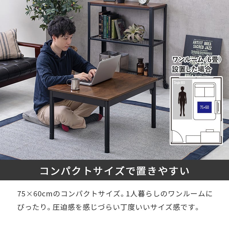 【組立式】継脚付こたつ＋うす掛け布団 2点セット ビンテージデザイン こたつ2種x掛け布団2種 幅75cm