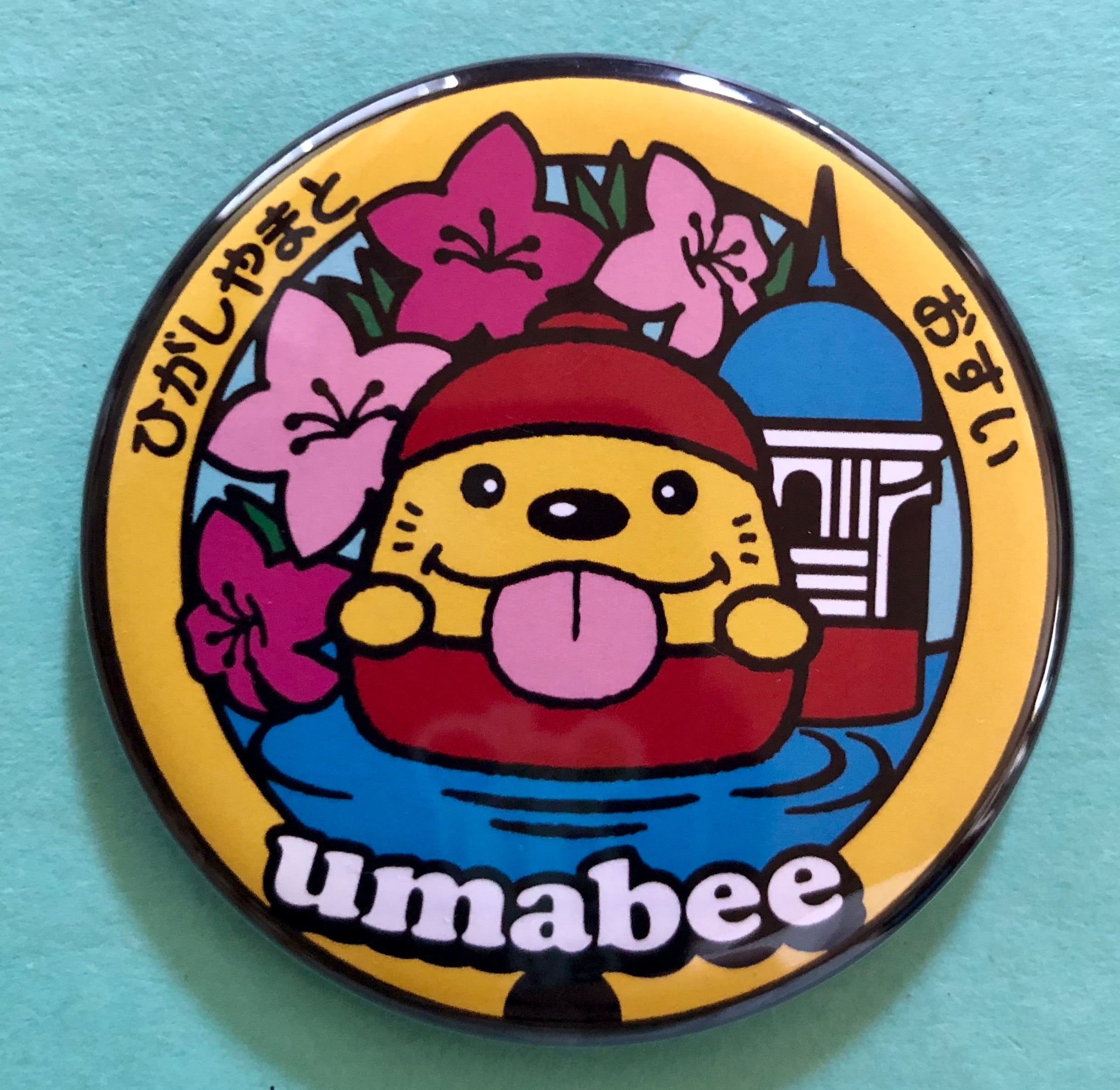 うまべぇ～ | マンホールグッズ倶楽部