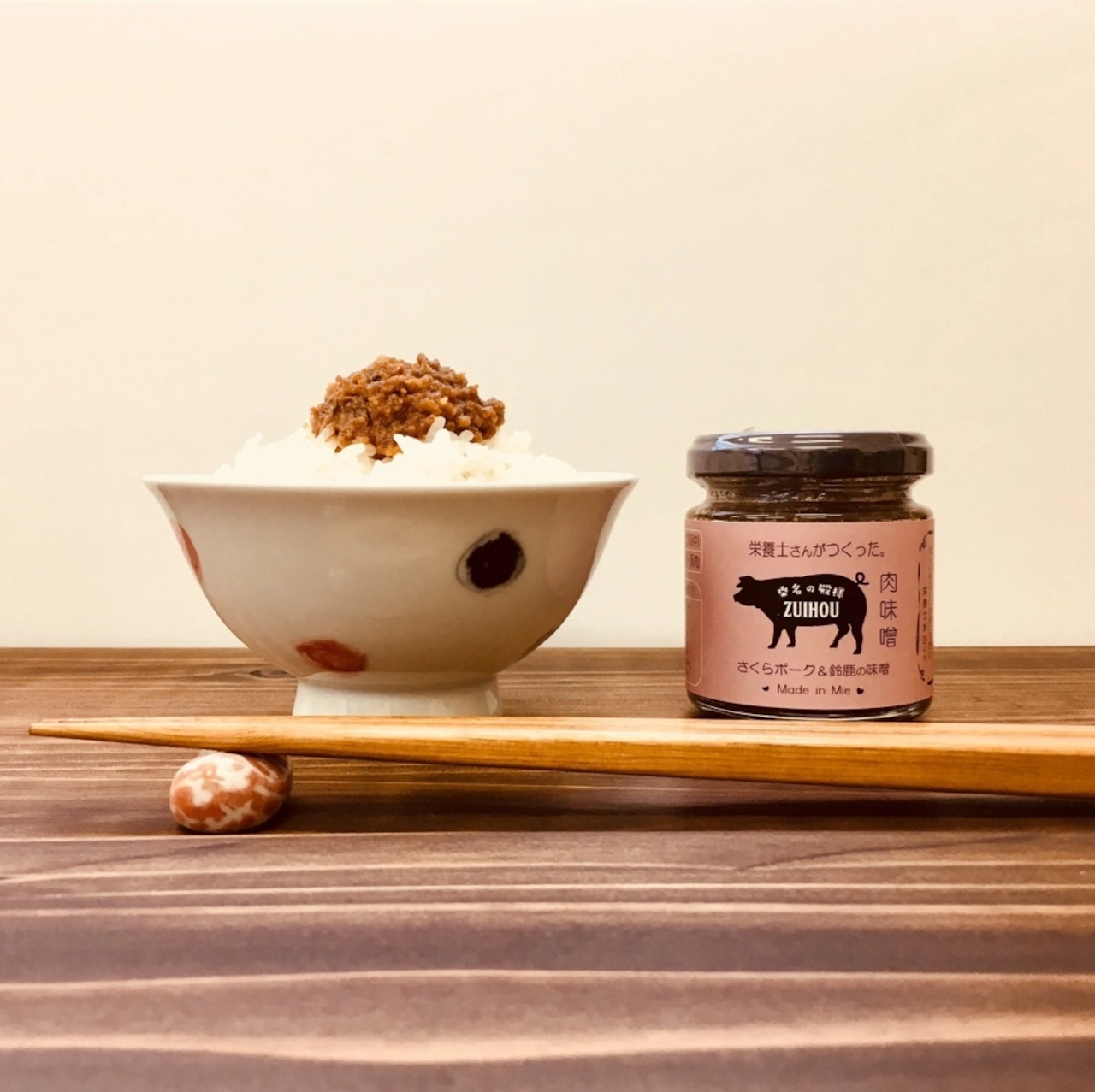 栄養士さんがつくった 無添加 miso de porc 【肉みそ】