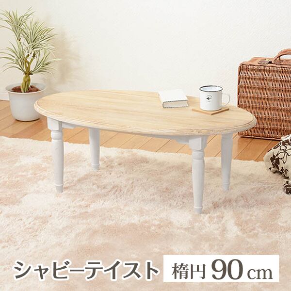 ブロカントシリーズ | kinoki｜センスのいい家具通販