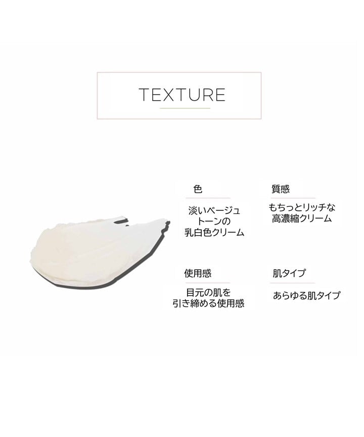 Tween.Ty Skin（トゥエンティースキン）リペアアイクリーム