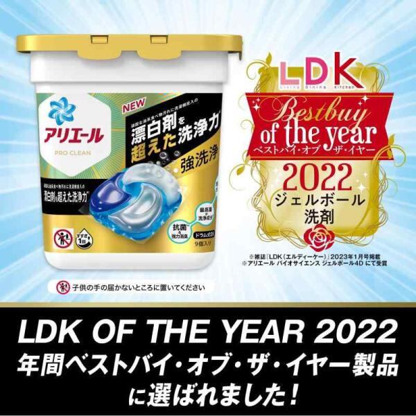 大容量] アリエール 洗濯洗剤 ジェルボール4D プロクリーン 詰め替え