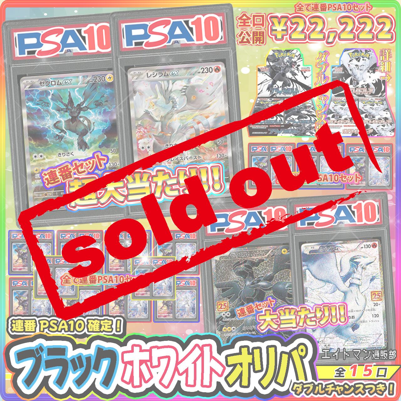 連番 psa10 マンキー オコリザル マスボミラー PSA10マスターボールミラー確定オリパ【新通販部*No.94】 | ポケモン