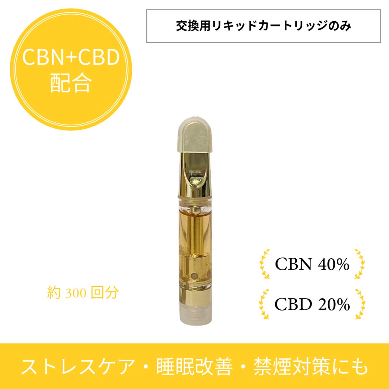 ◾︎H/CHリキッド【1ml】ブルードリームCBN CRDP CBD