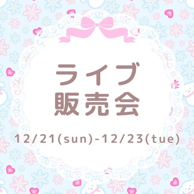【Bれ52番　mi_cha様専用ページ】♡Pico12＆1月Live販売会♡