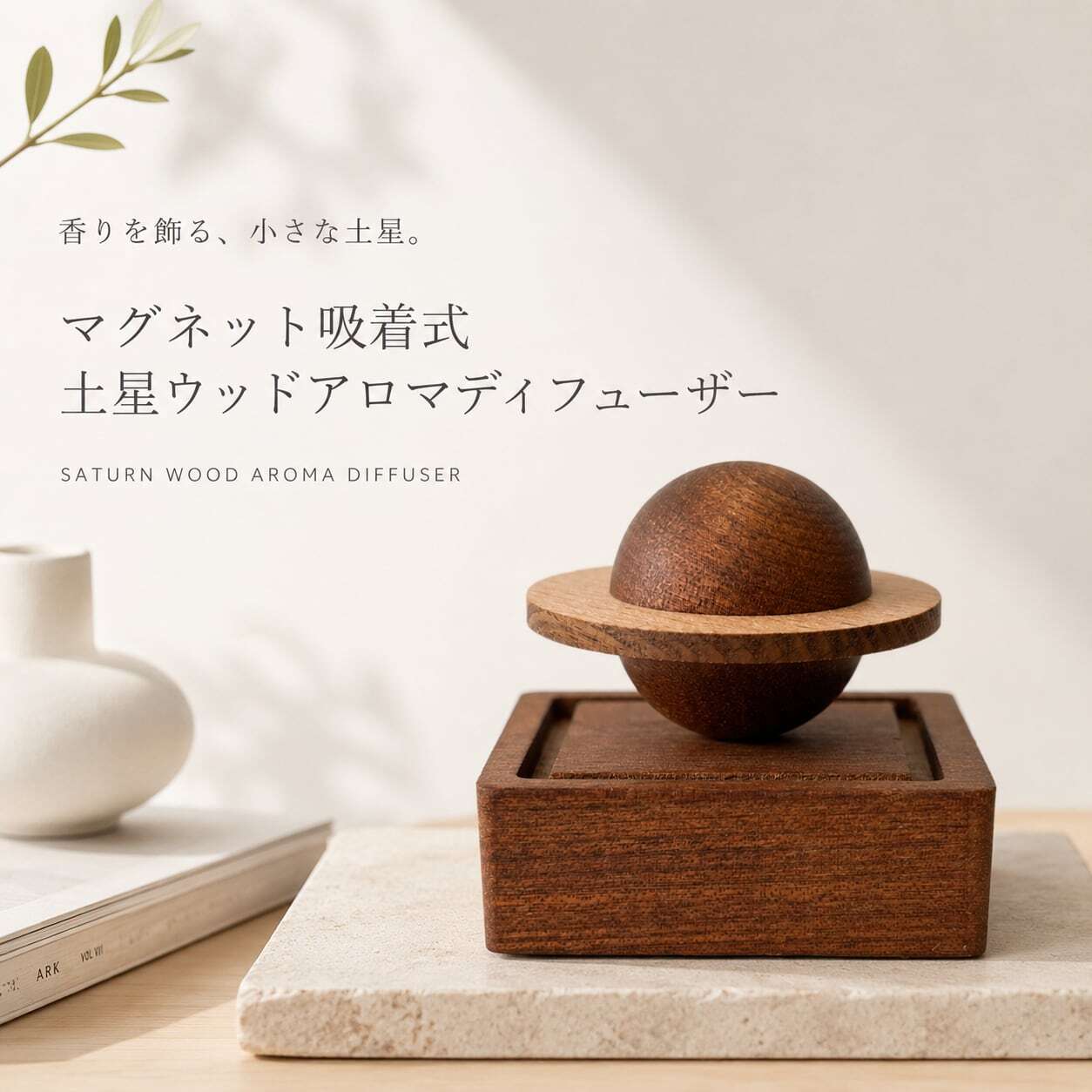 Aroma diffuser アロマディフューザー ウッド ネブライザー式 アロマ