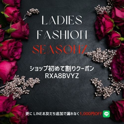 ショップ初めて割り」 800円割引クーポン（非売品）｜SEASONZ