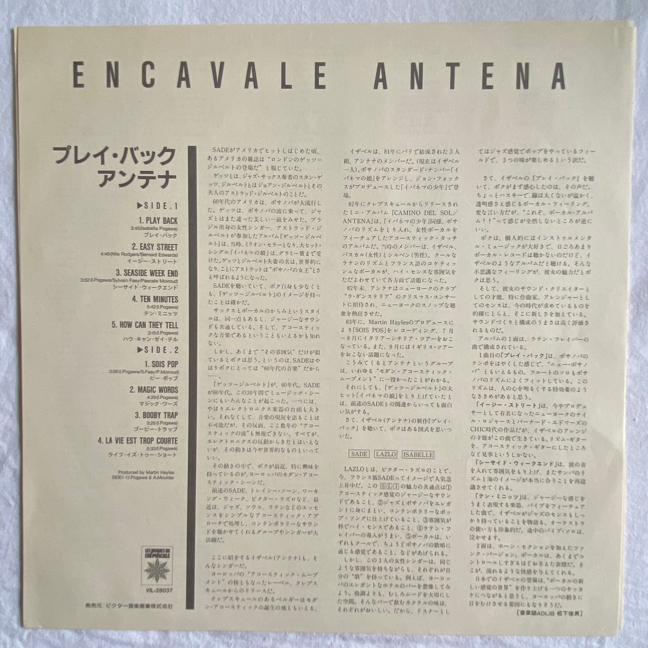 LP】アンテナ – プレイ・バック | マメシバレコード mameshiba records