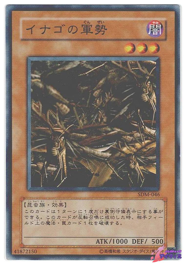 バイサー・ショック [ノーマル] [ランクA] [SDM-015] [遊戯王