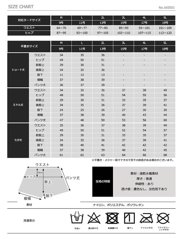 【メール便】 3丈 これ1枚でOK!インナーがくっついた水着パンツ 水着 レディース 体型カバー サーフパンツ ショート ミドル 七分 bt0001