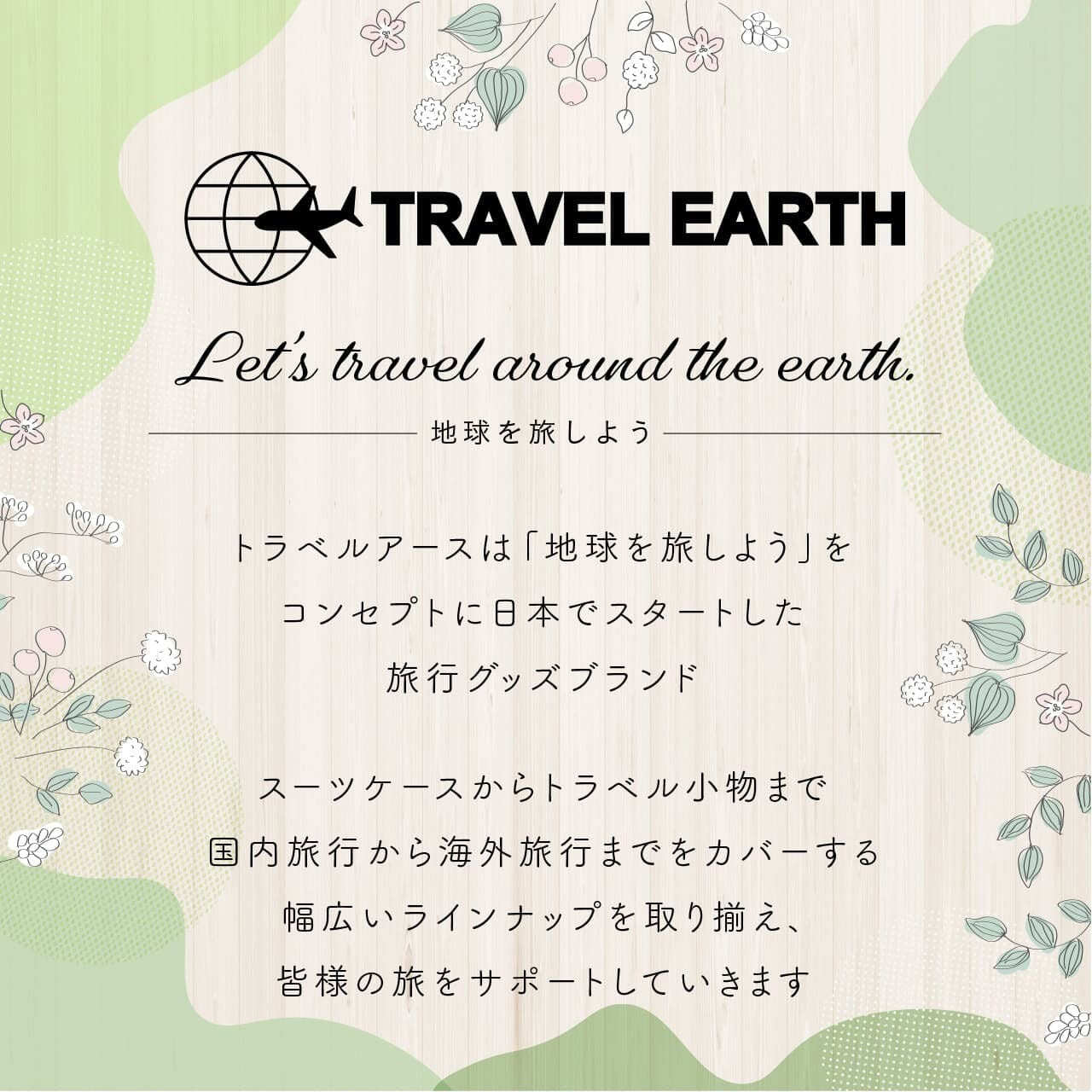 TRAVEL EARTH トラベルアース ベルト スーツケースベルト キャリー