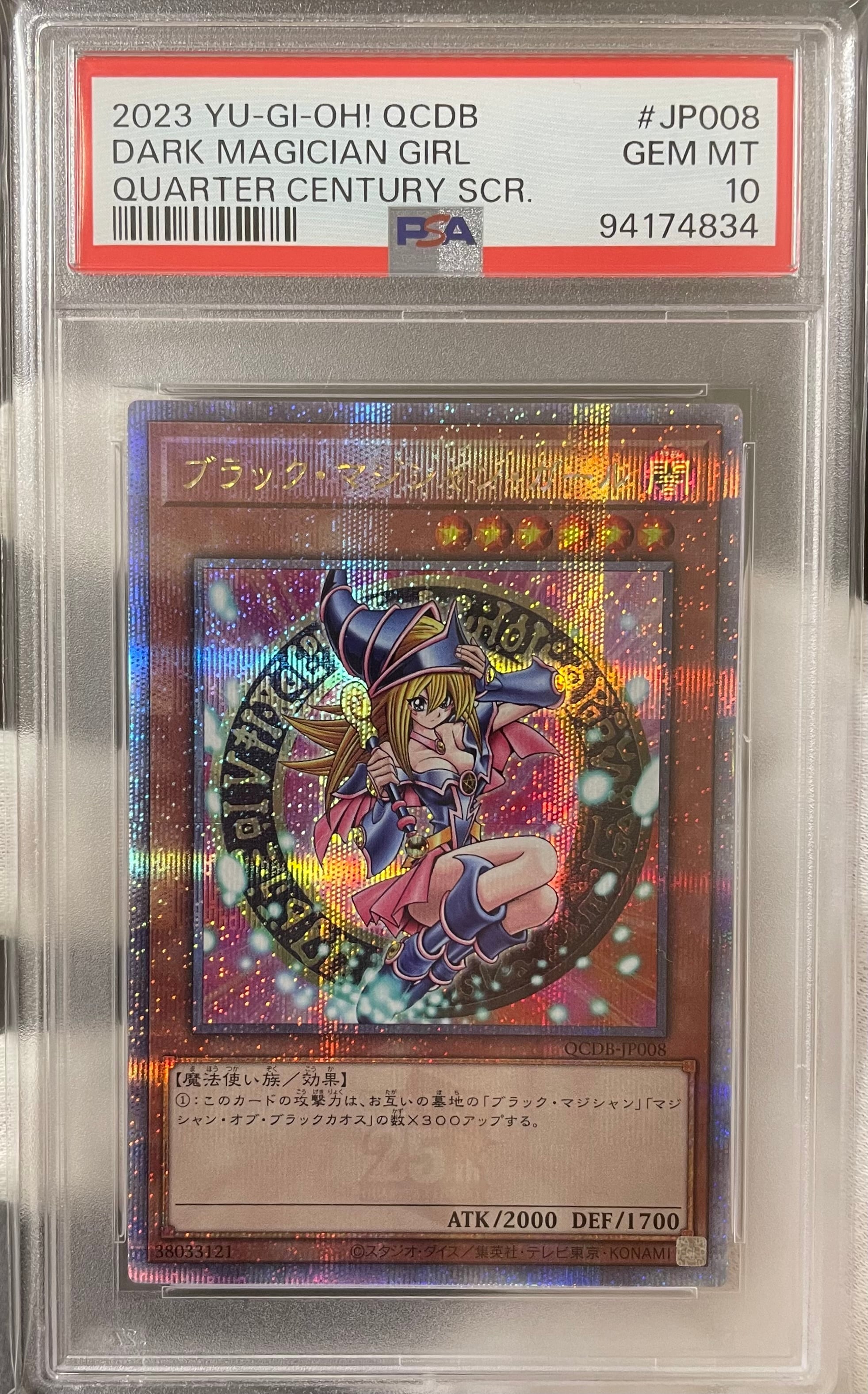 Aランク】ブルーアイズ・カオス・MAX・ドラゴン(PSA10 25th