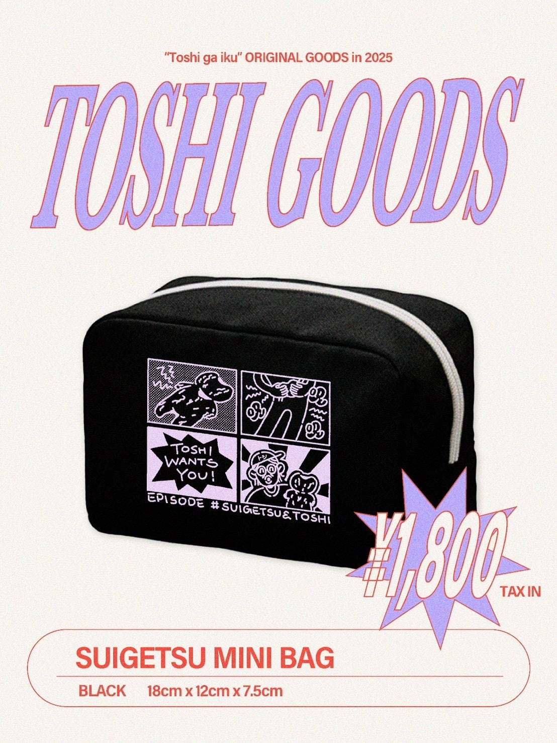 トシが行く オリジナルグッズショップ