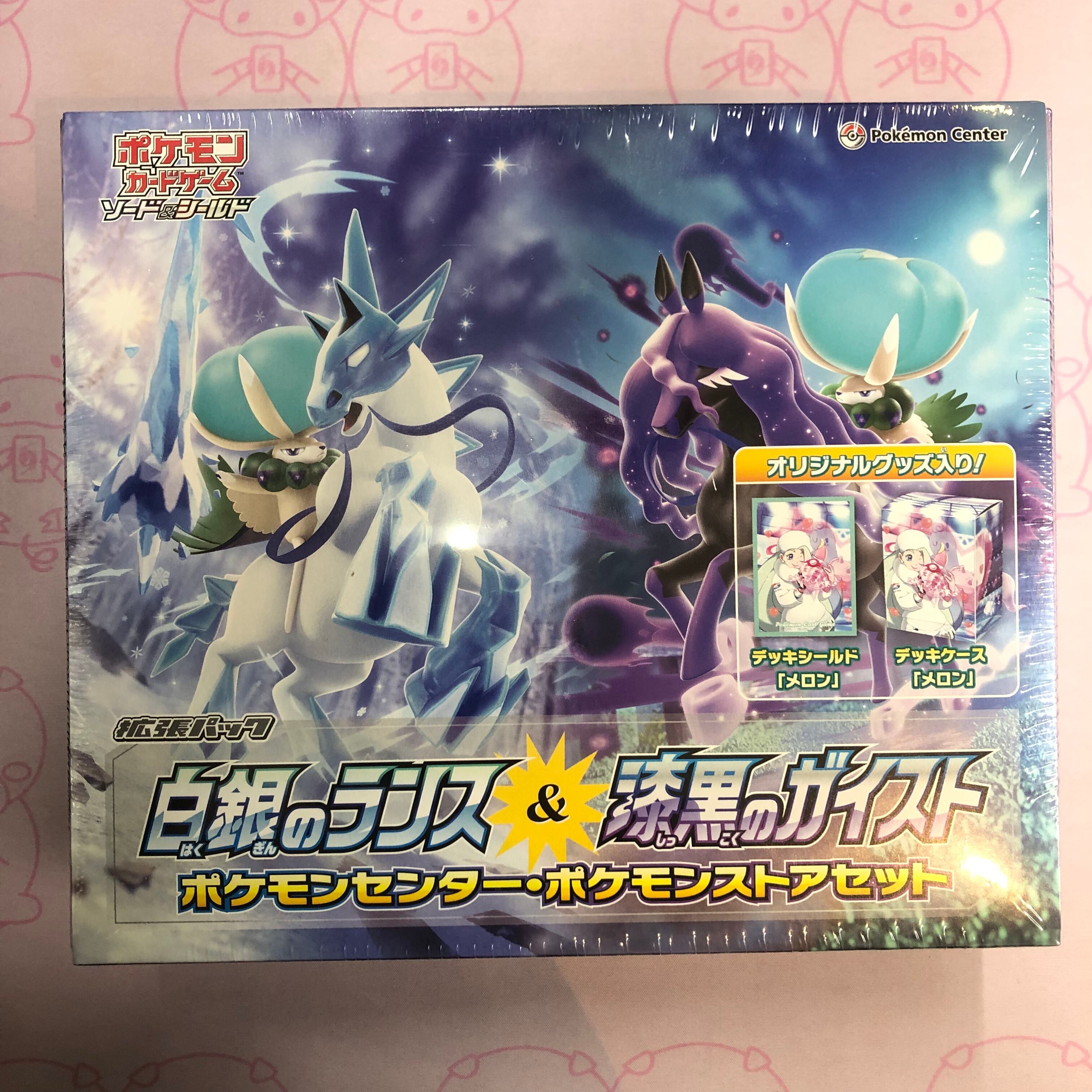 【Aランク】白銀のランス&漆黒のガイスト(未開封 BOX