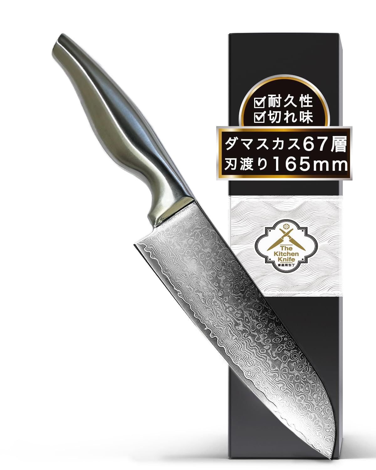 【努力特価】CLEAN HOUSE ダマスカス 三徳包丁 165mm ステンレス鋼 食洗機対応 化粧箱付き 錆びにくい